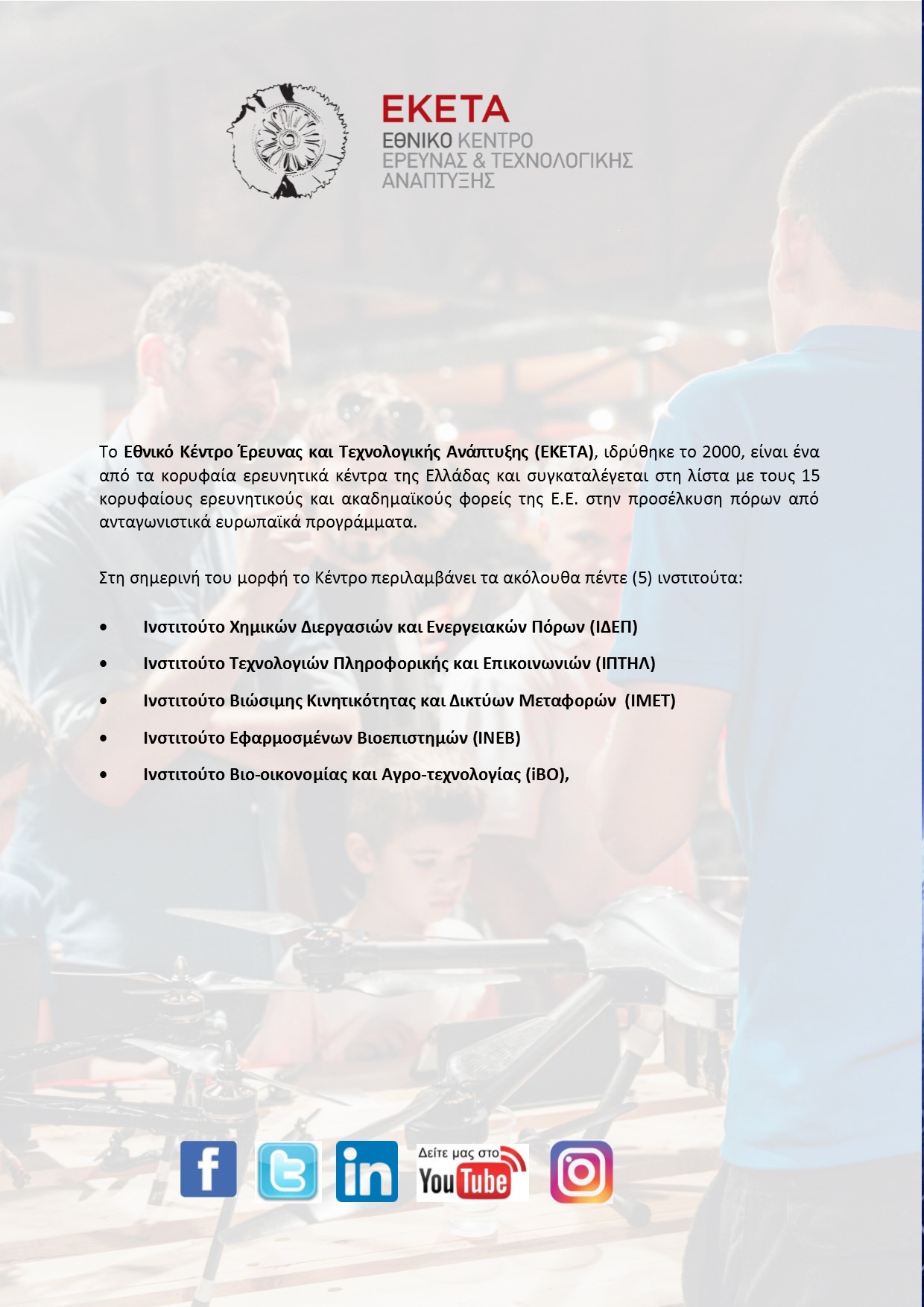 Οπισθόφυλλο